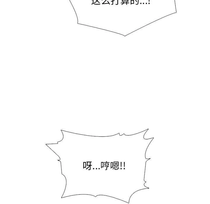 心機女教授第162話