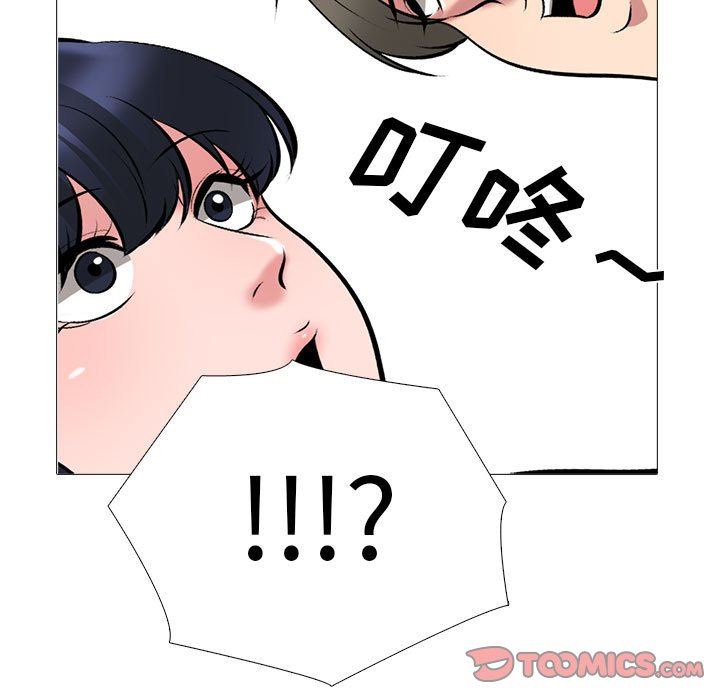 心机女教授第162话