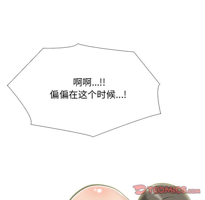 心機女教授第162話