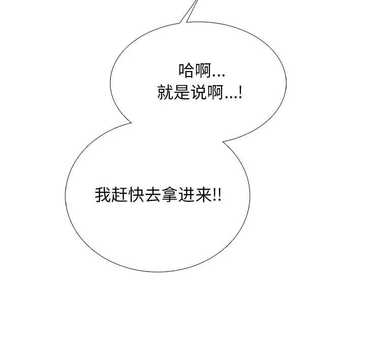 心機女教授第162話