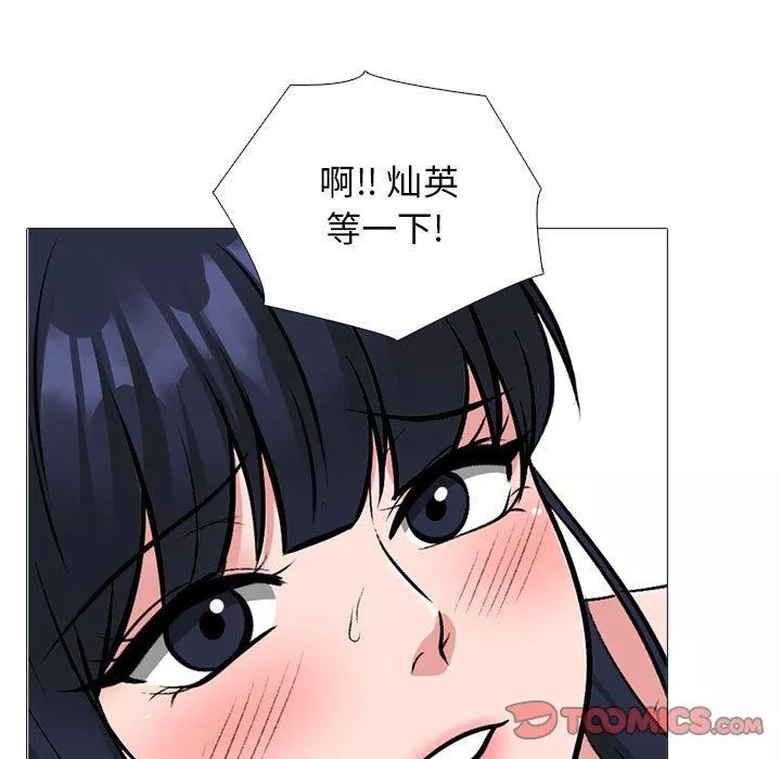 心機女教授第162話