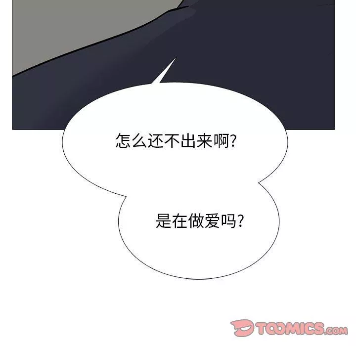 心机女教授-第162话 - 图片 93
