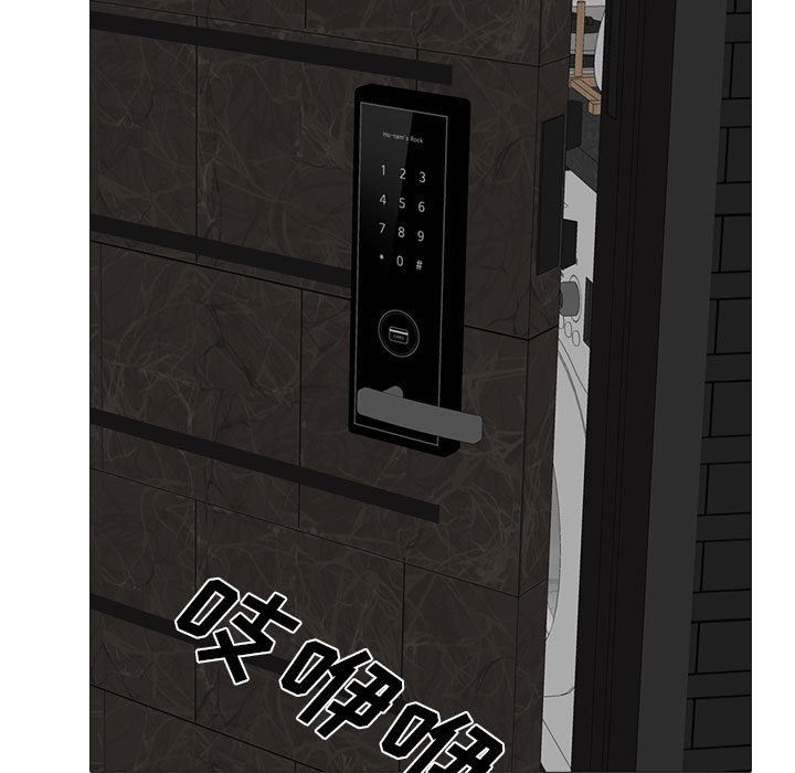 心机女教授第162话