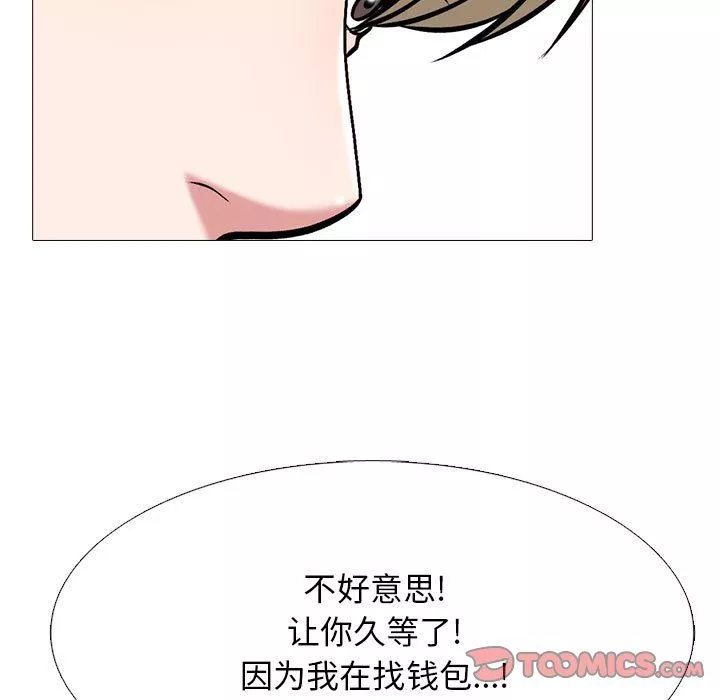 心机女教授-第162话 - 图片 99