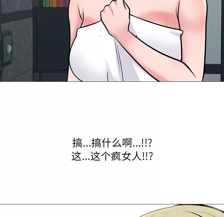 心機女教授第162話