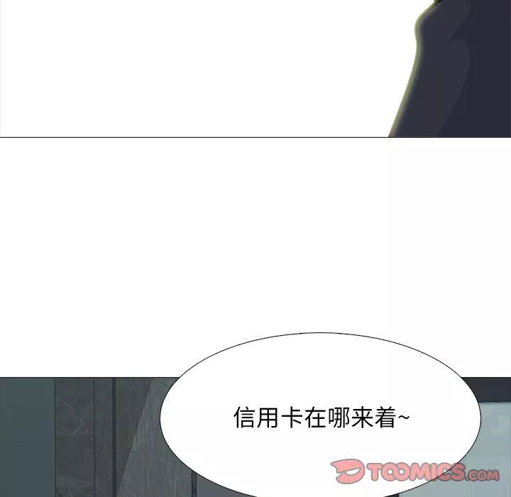 心機女教授第162話