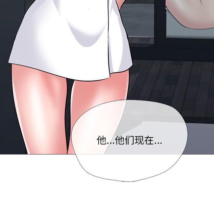 心機女教授第162話