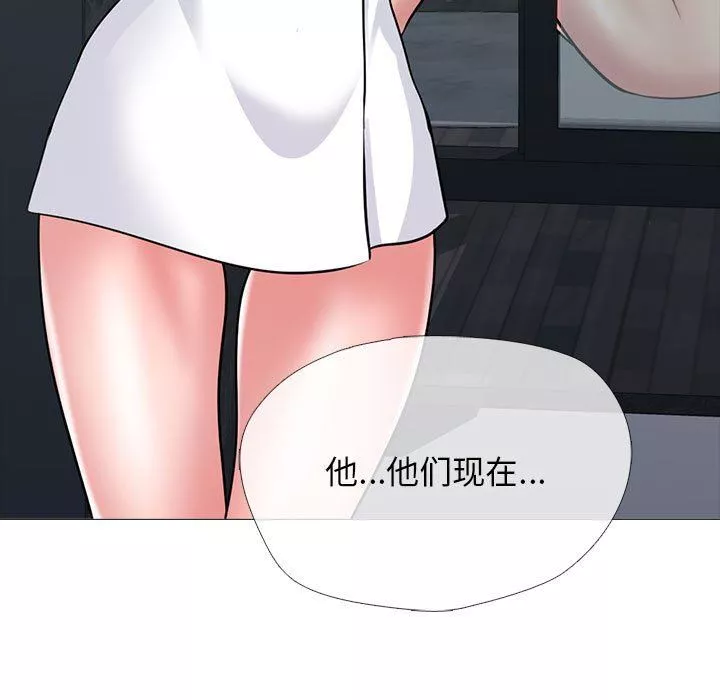 心機女教授第162話