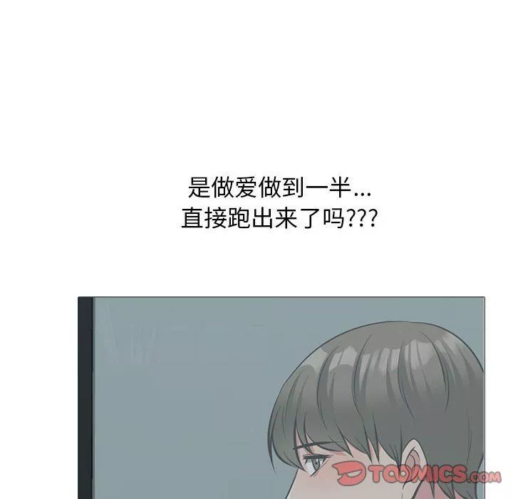 心機女教授第162話