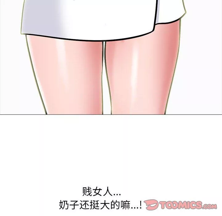 心機女教授第162話