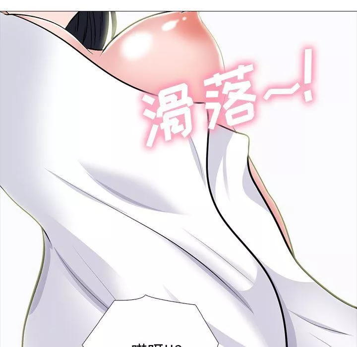 心機女教授第162話