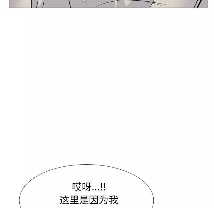 心机女教授-第162话 - 图片 125