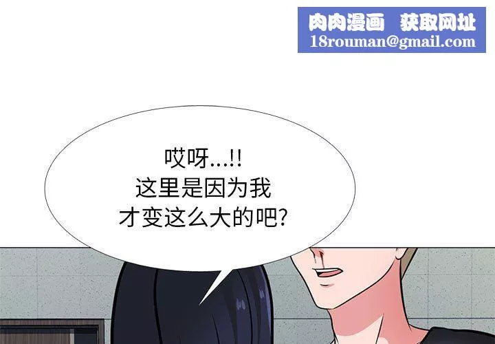 心机女教授-第163话 - 图片 1