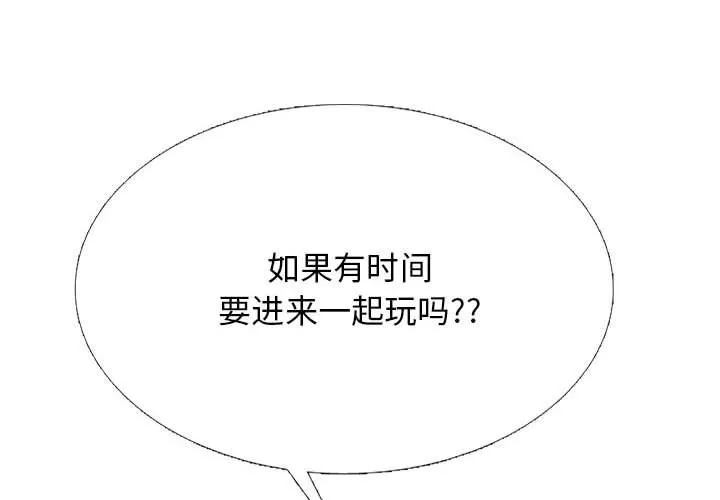 心機女教授第163話
