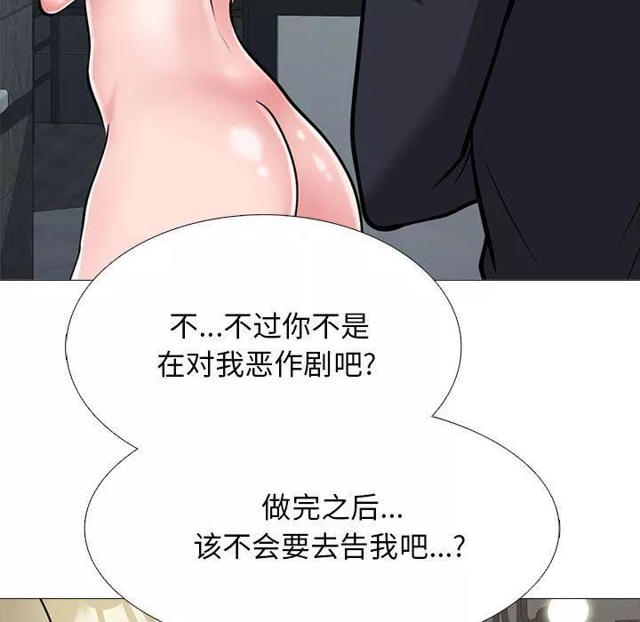 心机女教授-第163话 - 图片 13