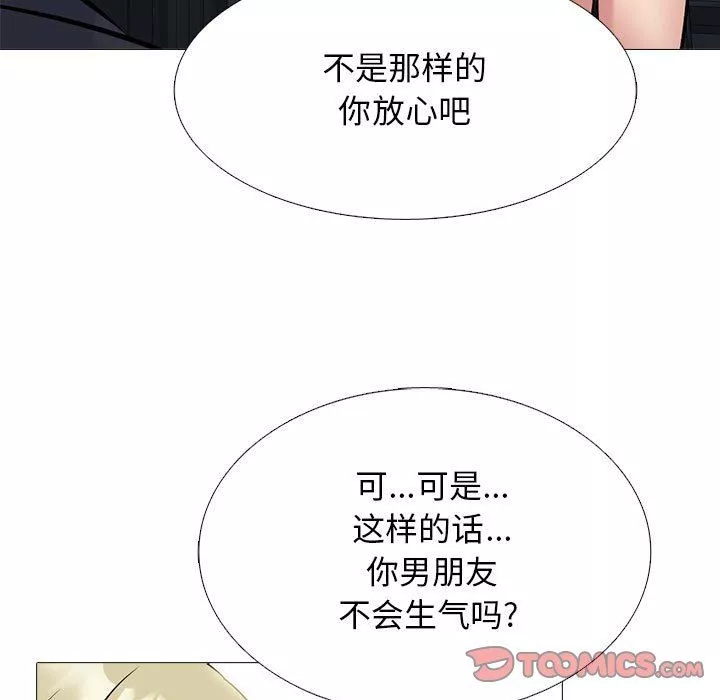 心機女教授第163話