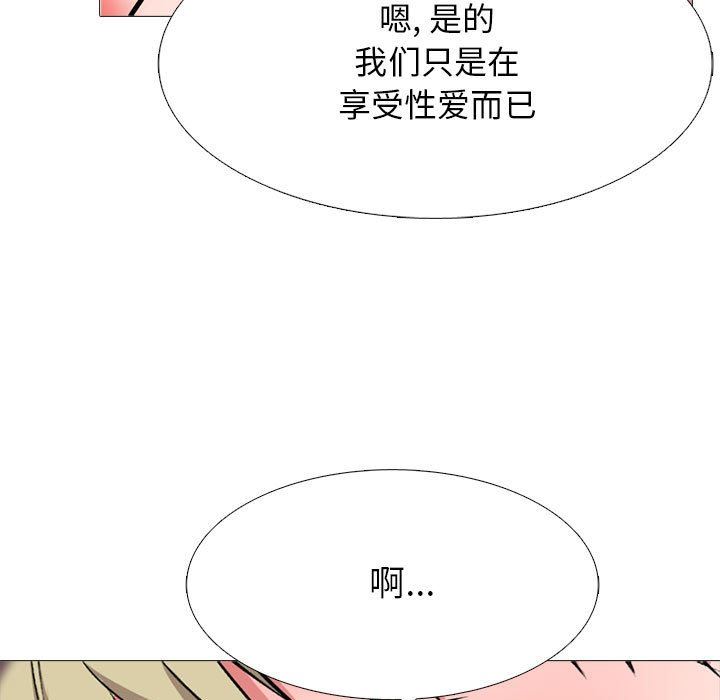 心机女教授第163话