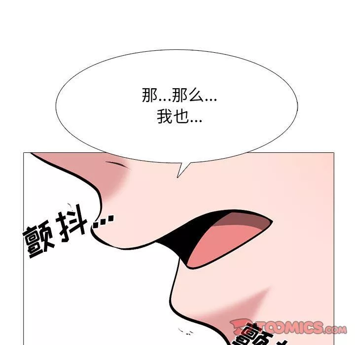 心機女教授第163話