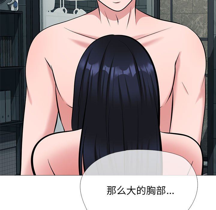 心机女教授第163话