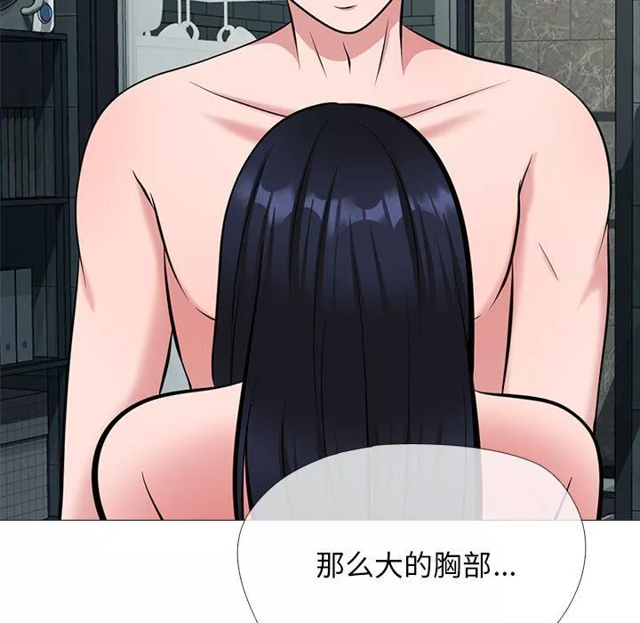 心機女教授第163話
