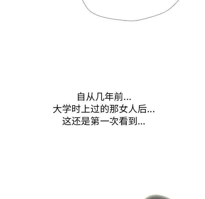 心機女教授第163話