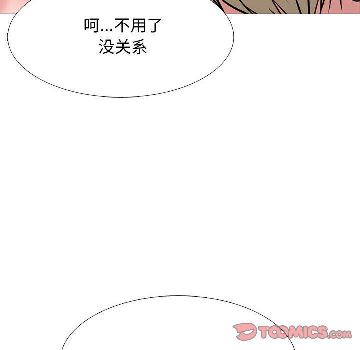 心机女教授第163话