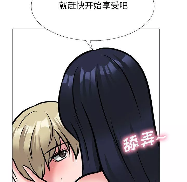 心機女教授第163話
