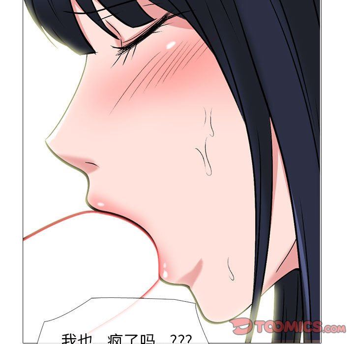 心機女教授第163話