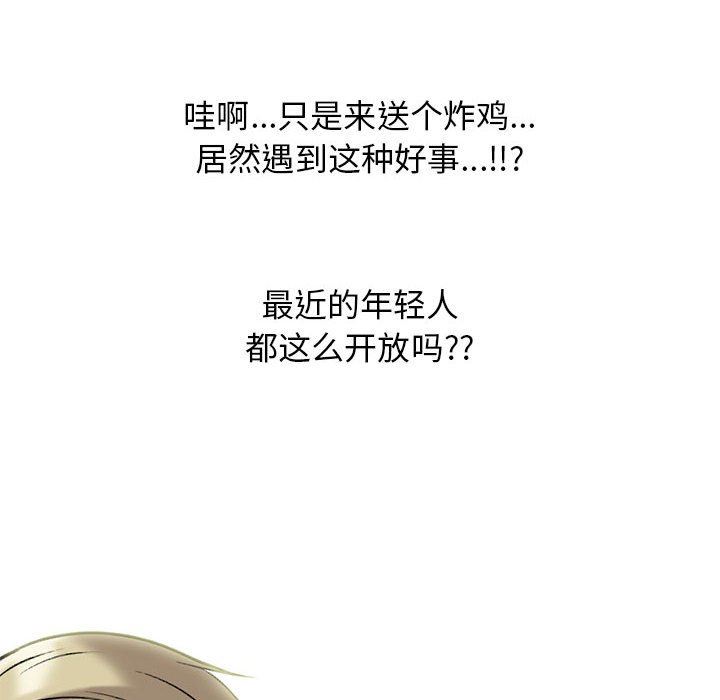 心機女教授第163話