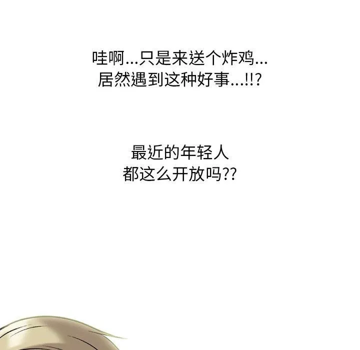 心机女教授-第163话 - 图片 62