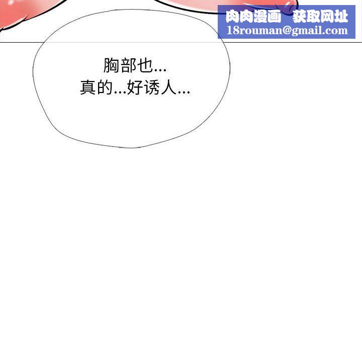 心机女教授第163话