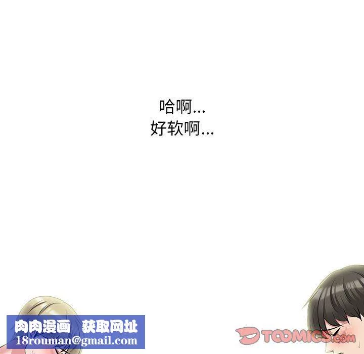 心机女教授-第163话 - 图片 69