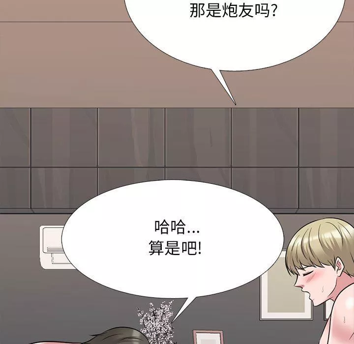 心機女教授第163話
