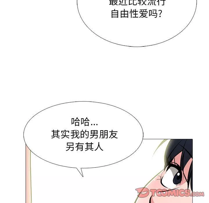 心機女教授第163話