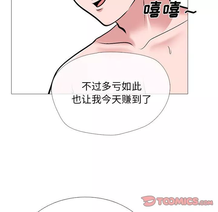 心機女教授第163話