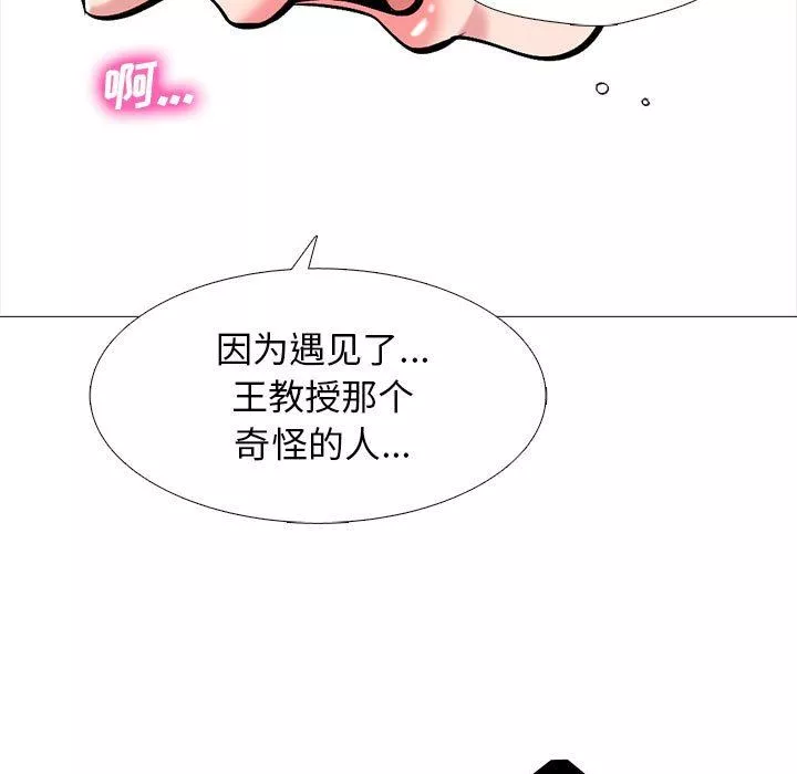 心机女教授-第163话 - 图片 83