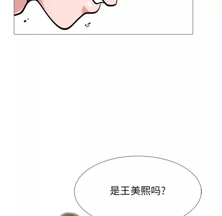 心機女教授第163話