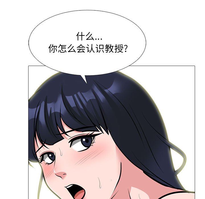 心机女教授第163话