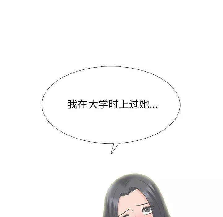心機女教授第163話