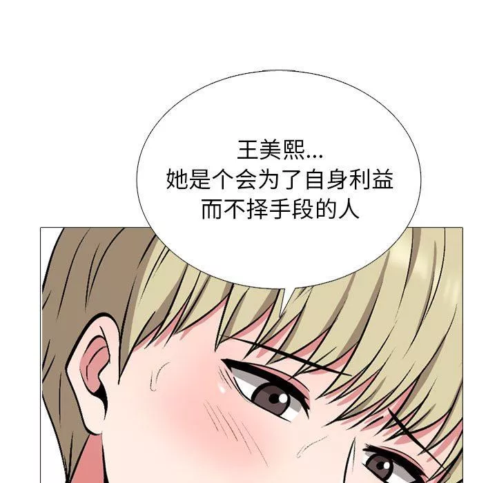 心機女教授第163話