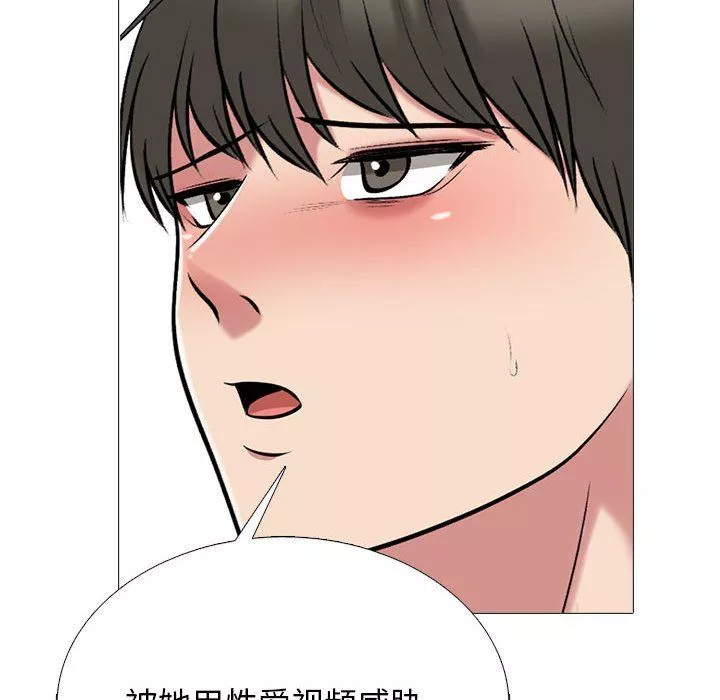 心機女教授第163話