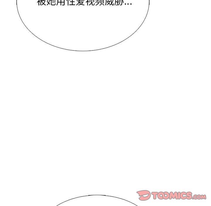 心机女教授第163话