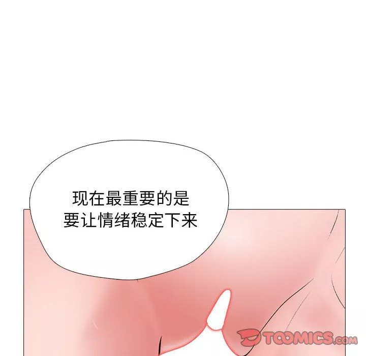 心机女教授-第163话 - 图片 108