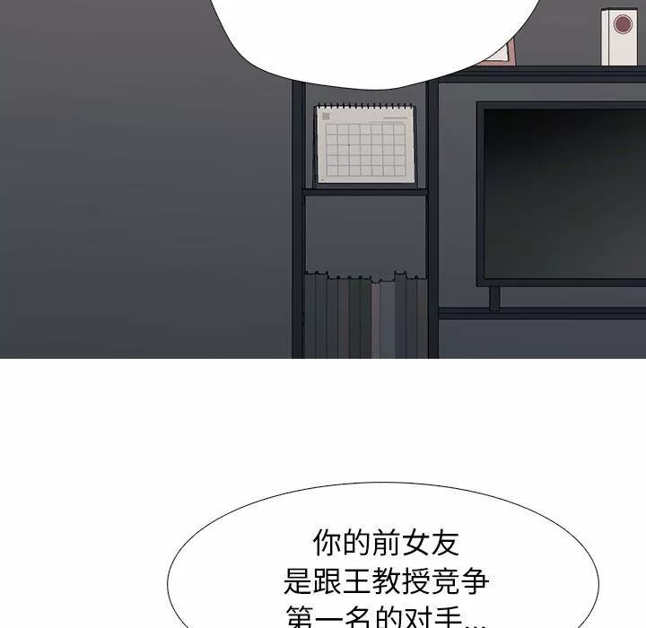心机女教授-第163话 - 图片 125