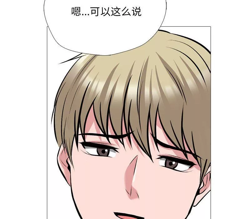 心机女教授-第163话 - 图片 128