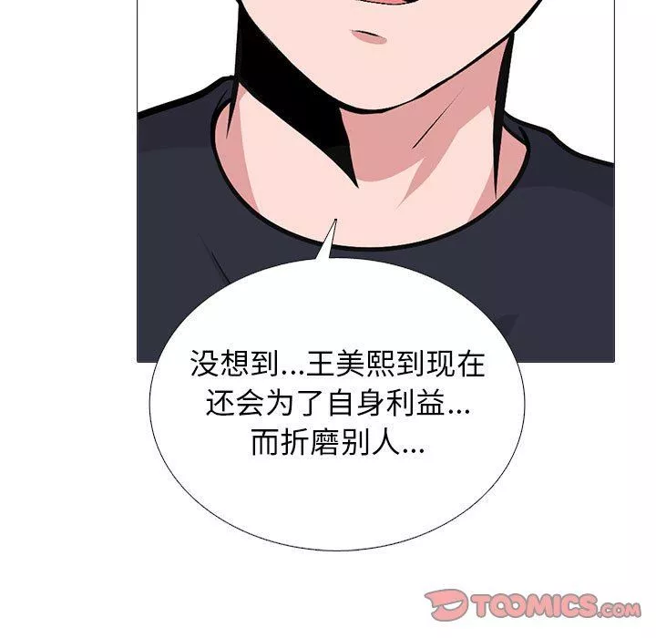 心機女教授第163話