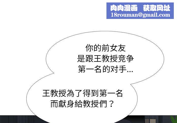 心机女教授第164话