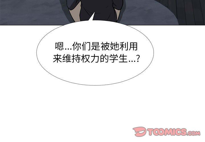 心机女教授第164话