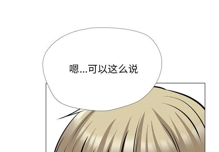 心机女教授-第164话 - 图片 4