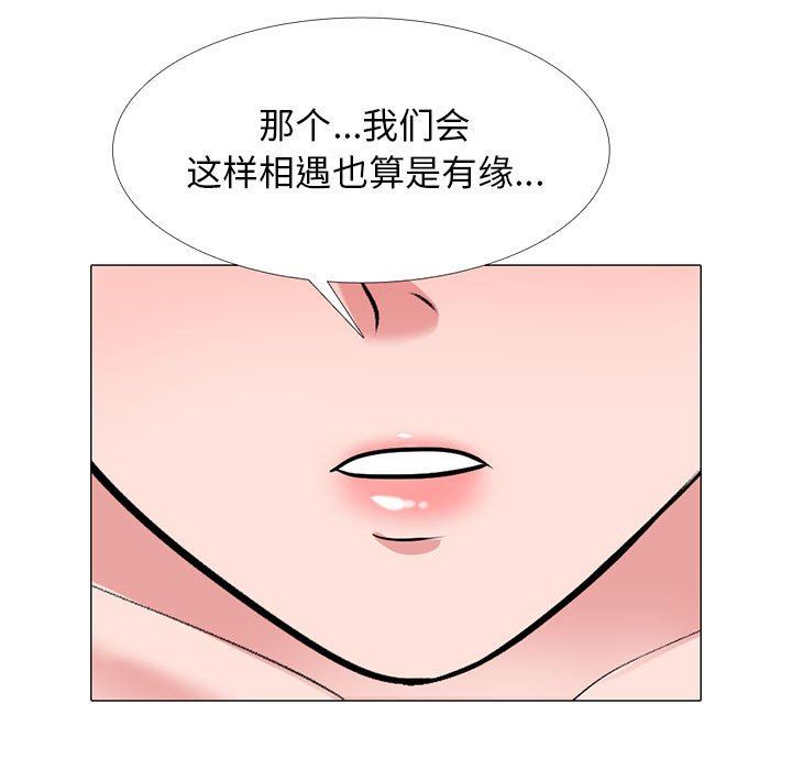 心机女教授第164话